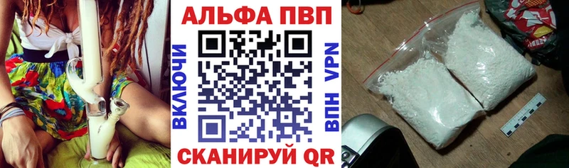 А ПВП мука  купить закладку  Дмитровск 
