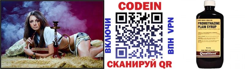 где купить Дмитровск Кодеиновый сироп Lean Purple Drank
