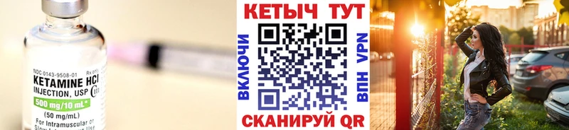 КЕТАМИН VHQ  продажа наркотиков  Дмитровск 