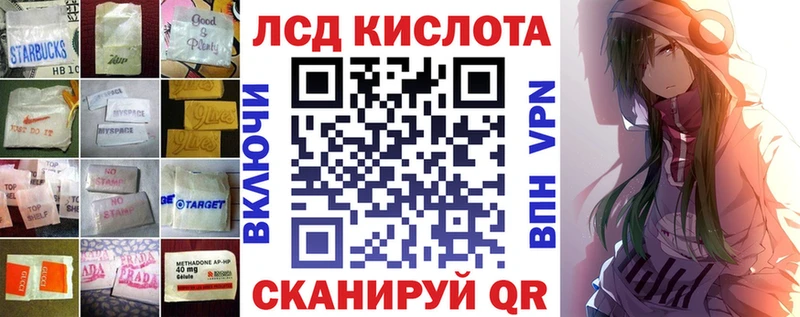 Лсд 25 экстази кислота  hydra маркетплейс  Дмитровск 