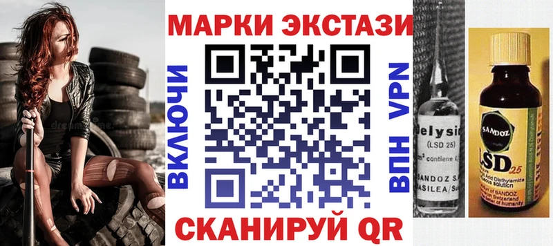 Марки N-bome 1500мкг Дмитровск
